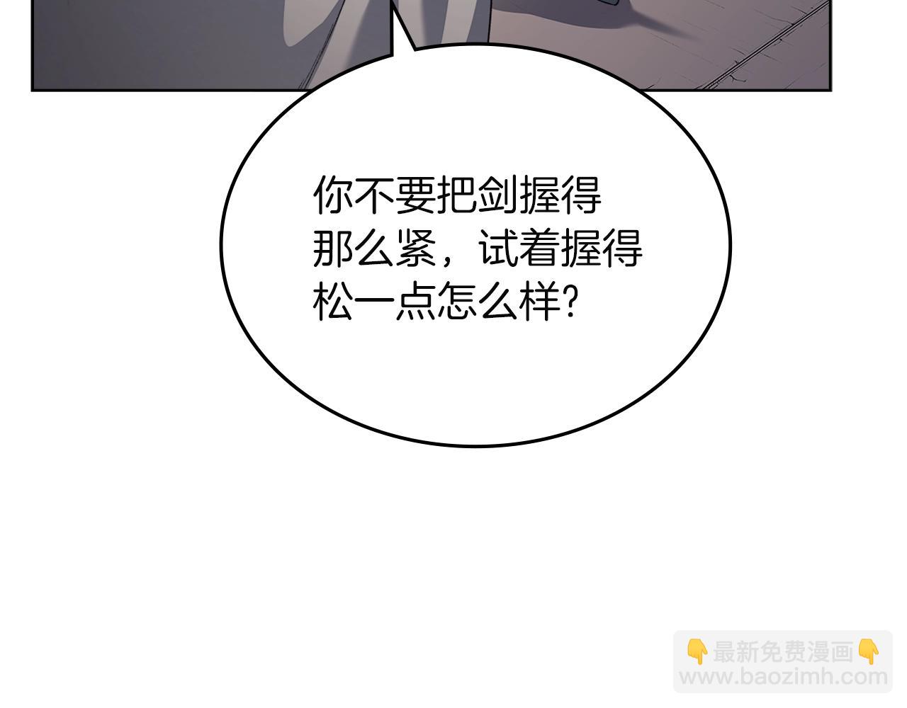 🍲重生之我在魔教耍长枪 第23话 魔王归来 第48页