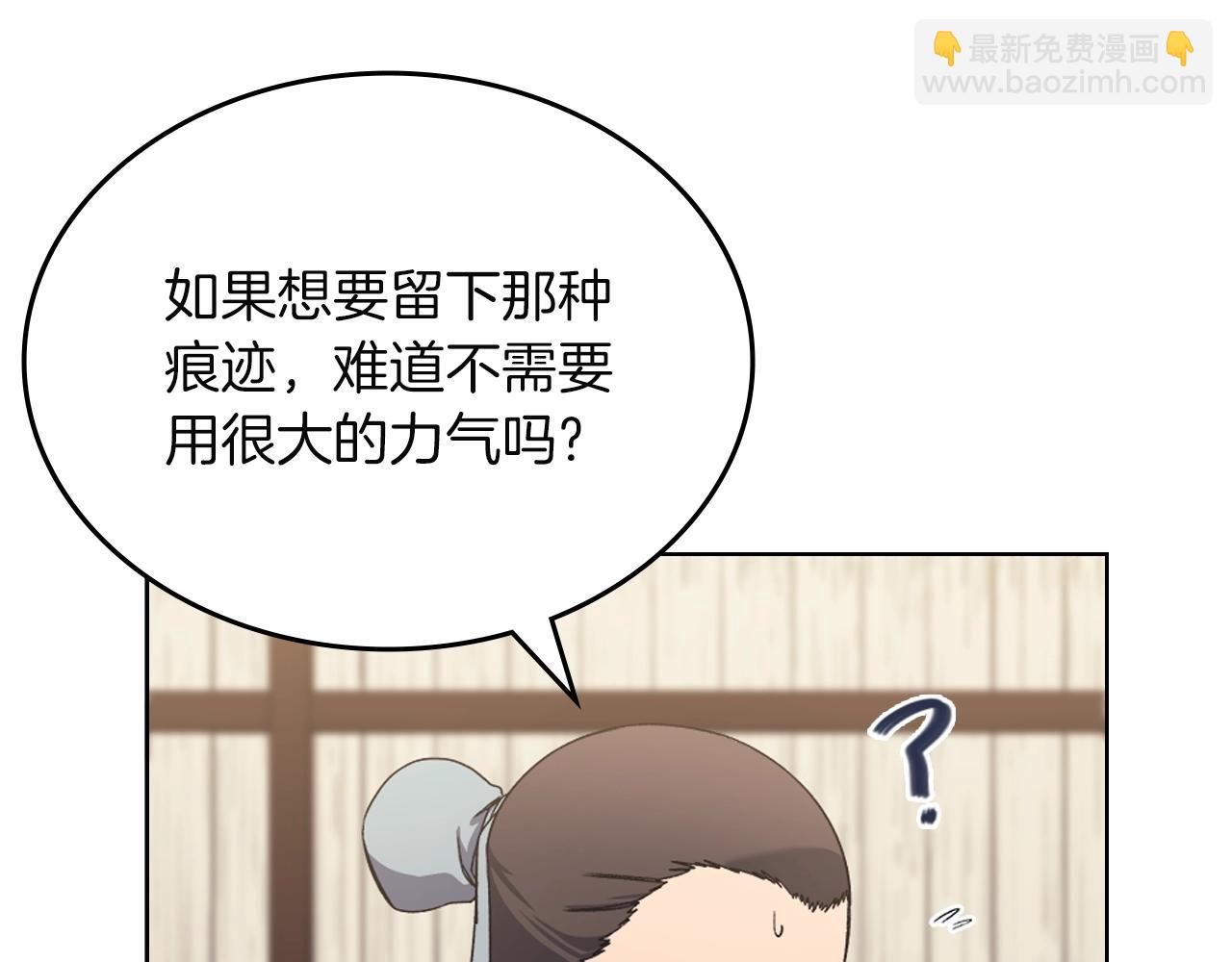🍲重生之我在魔教耍长枪 第23话 魔王归来 第49页
