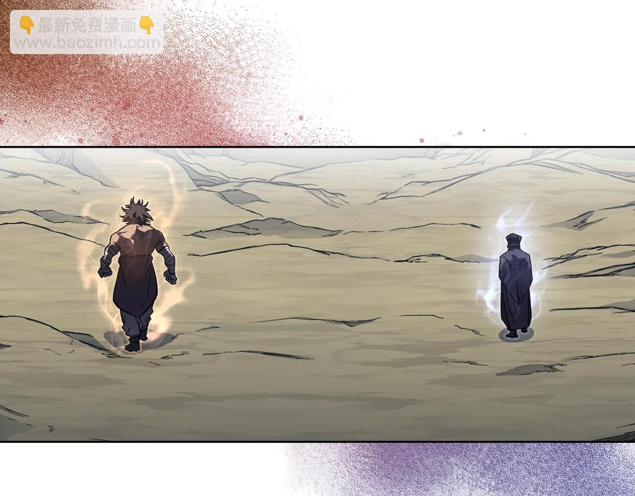 🍲重生之我在魔教耍长枪 第26话 魔尊出手 第13页