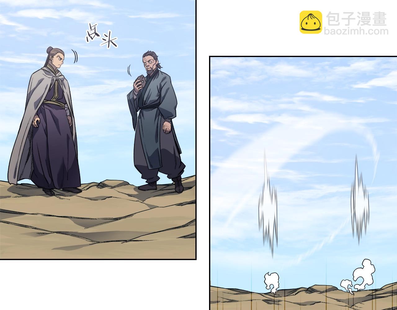 🍲重生之我在魔教耍长枪 第26话 魔尊出手 第15页