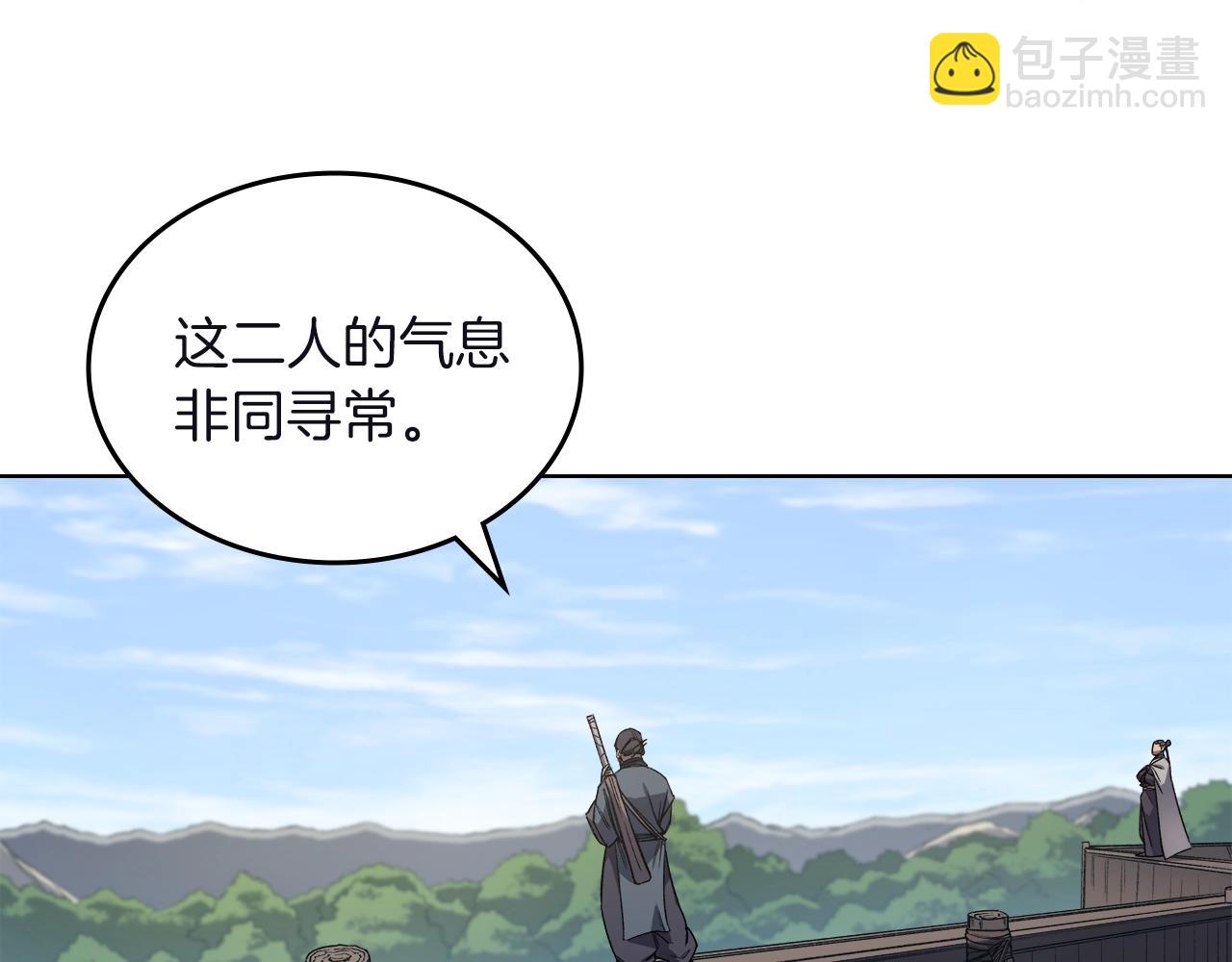 🍲重生之我在魔教耍长枪 第26话 魔尊出手 第20页