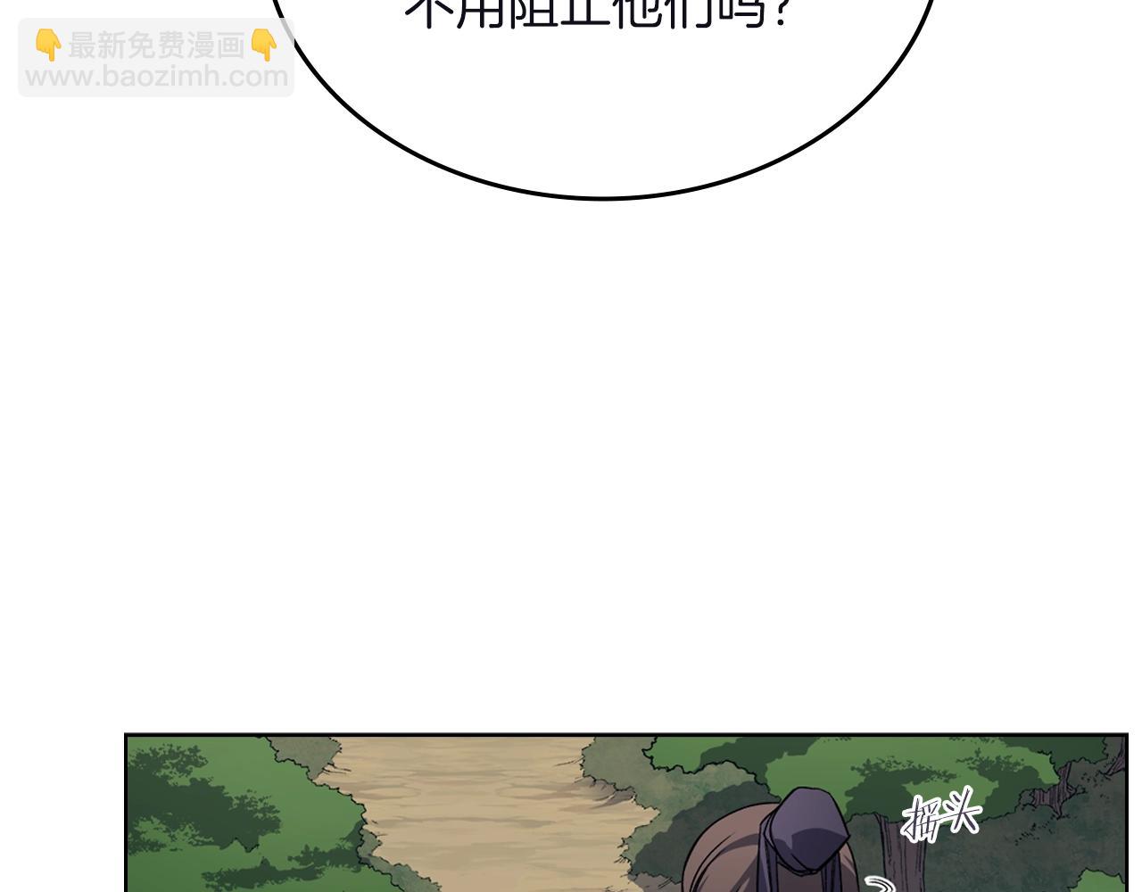 🍲重生之我在魔教耍长枪 第26话 魔尊出手 第22页