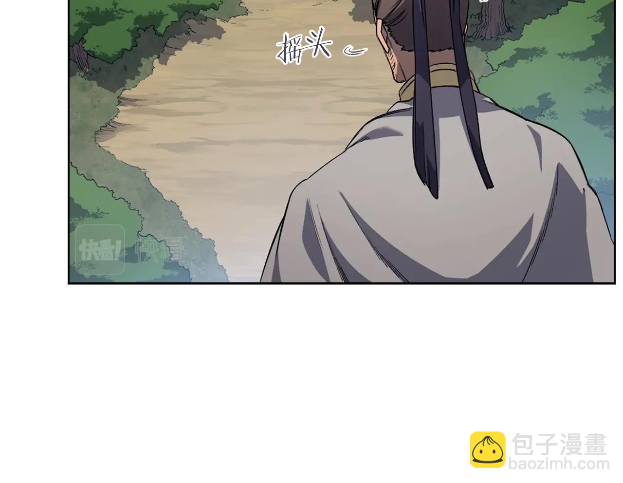 🍲重生之我在魔教耍长枪 第26话 魔尊出手 第23页