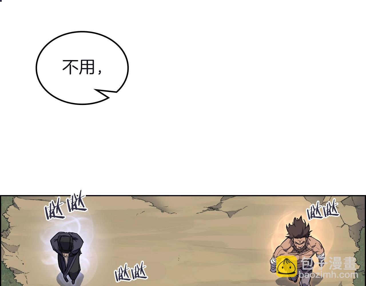 🍲重生之我在魔教耍长枪 第26话 魔尊出手 第24页