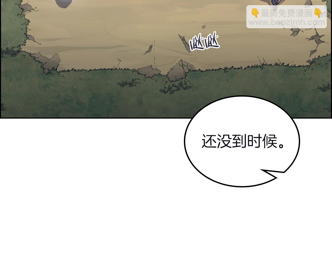🍲重生之我在魔教耍长枪 第26话 魔尊出手 第25页