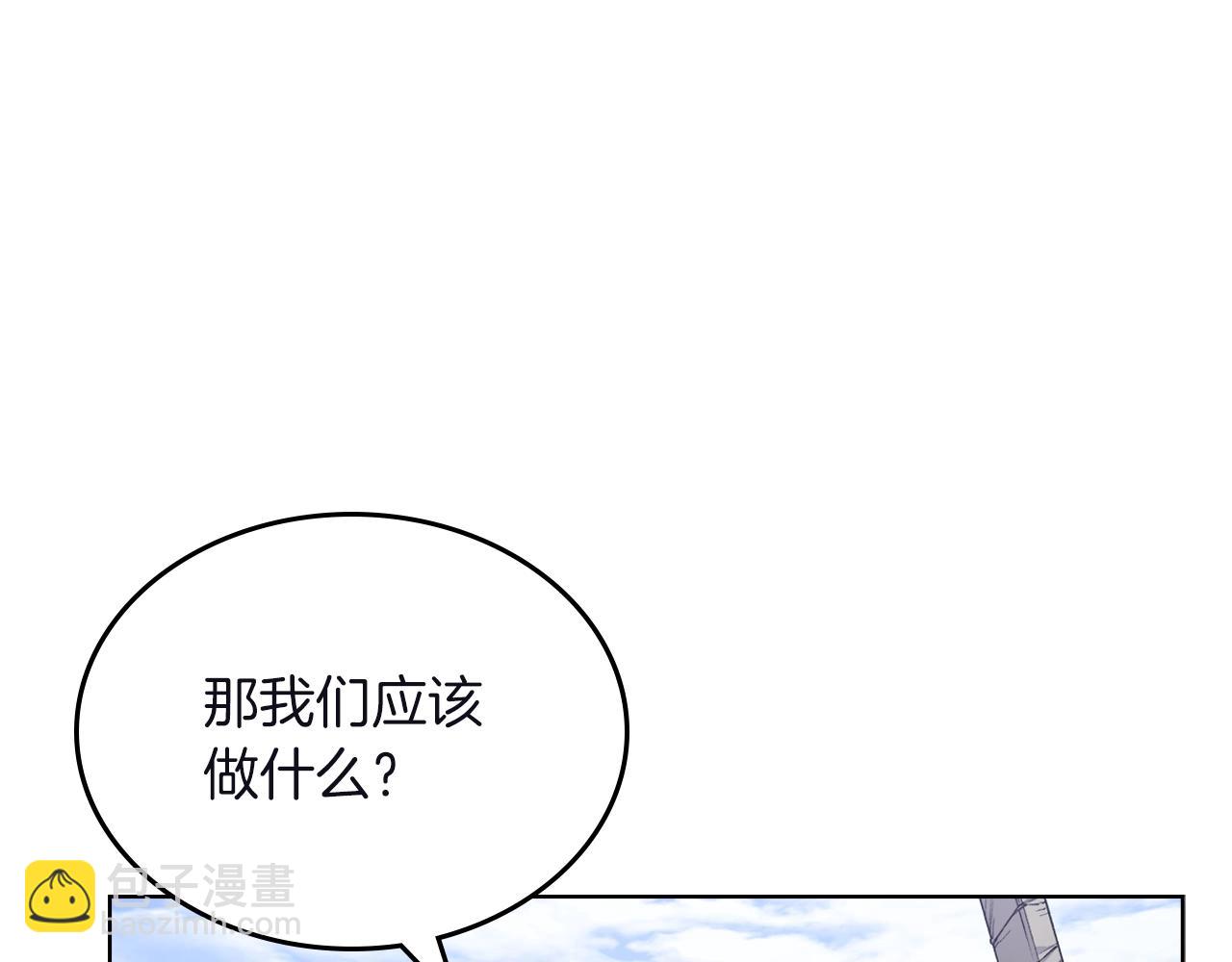 🍲重生之我在魔教耍长枪 第26话 魔尊出手 第26页