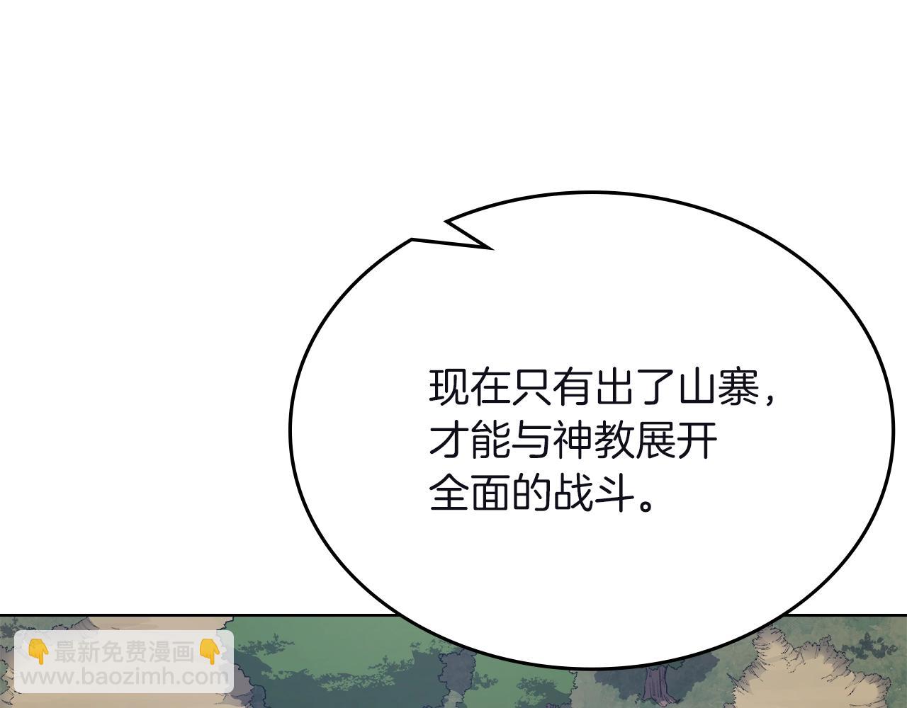 🍲重生之我在魔教耍长枪 第26话 魔尊出手 第28页