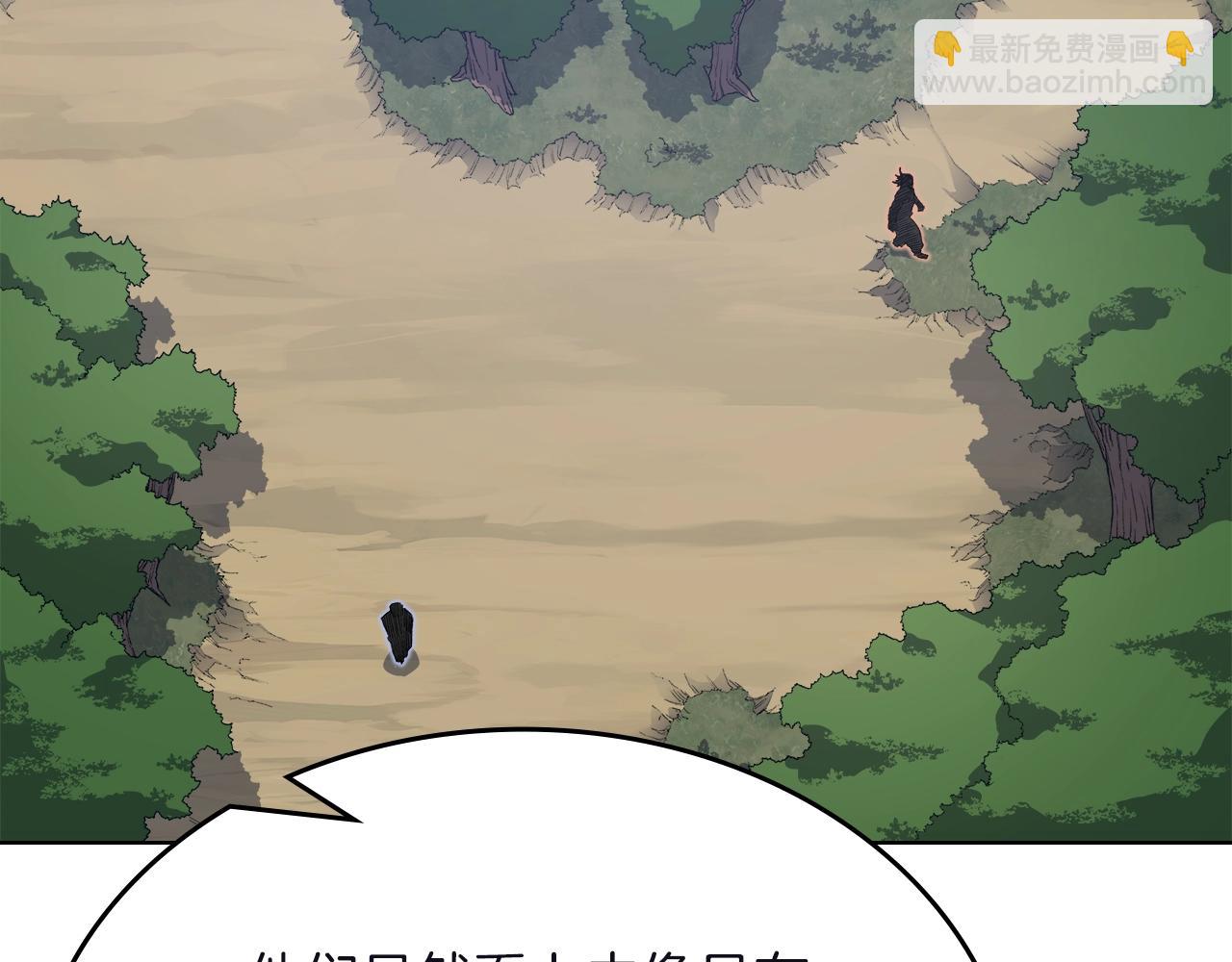 🍲重生之我在魔教耍长枪 第26话 魔尊出手 第29页
