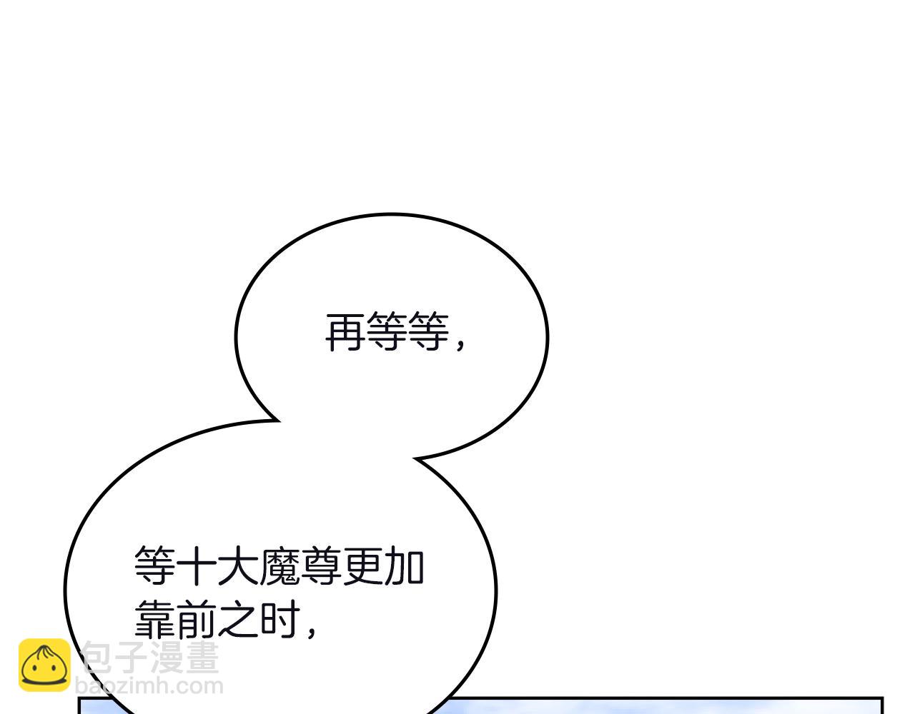 🍲重生之我在魔教耍长枪 第26话 魔尊出手 第31页