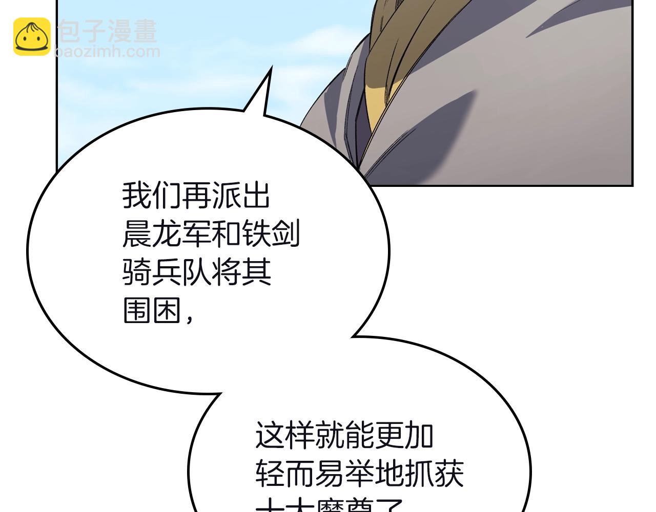 🍲重生之我在魔教耍长枪 第26话 魔尊出手 第33页