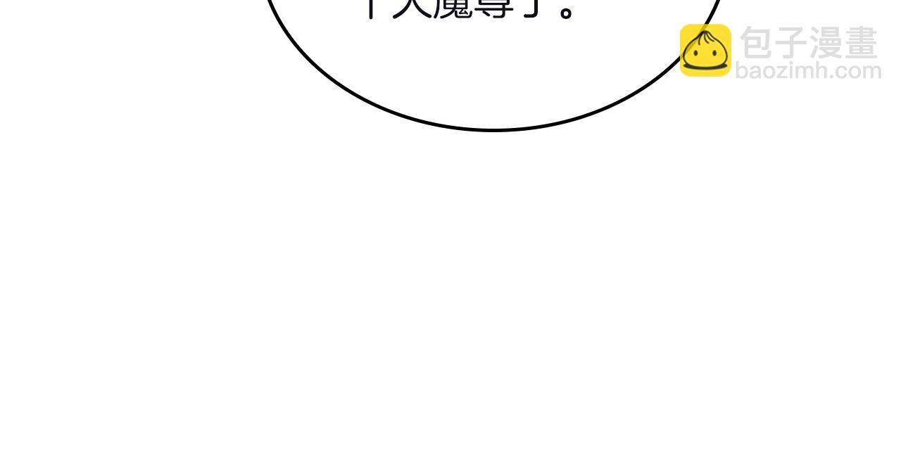🍲重生之我在魔教耍长枪 第26话 魔尊出手 第34页