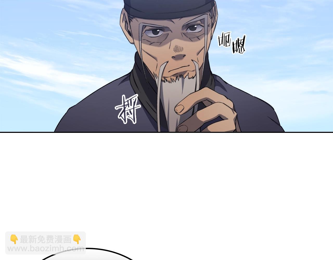 🍲重生之我在魔教耍长枪 第26话 魔尊出手 第36页