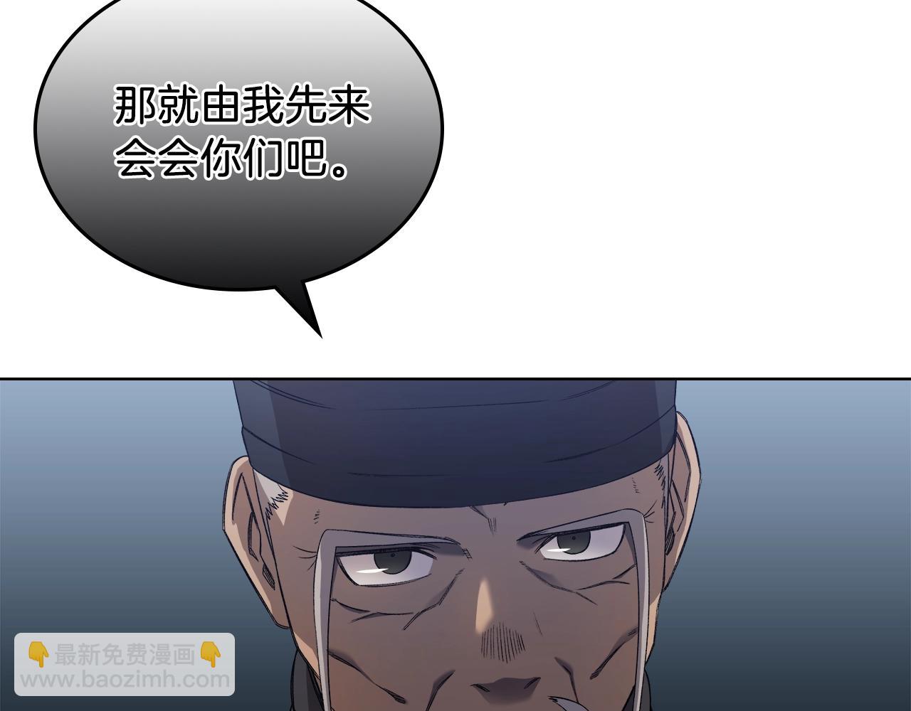 🍲重生之我在魔教耍长枪 第26话 魔尊出手 第37页