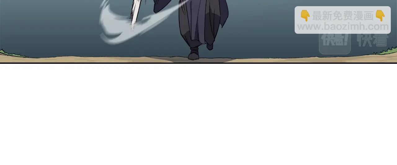 🍲重生之我在魔教耍长枪 第26话 魔尊出手 第41页