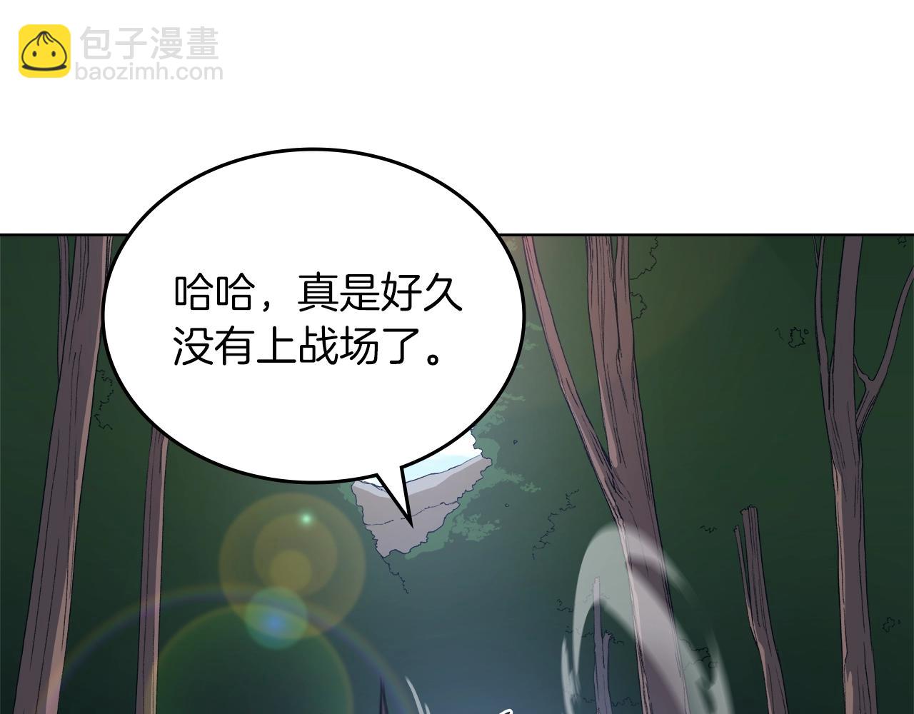 🍲重生之我在魔教耍长枪 第26话 魔尊出手 第42页