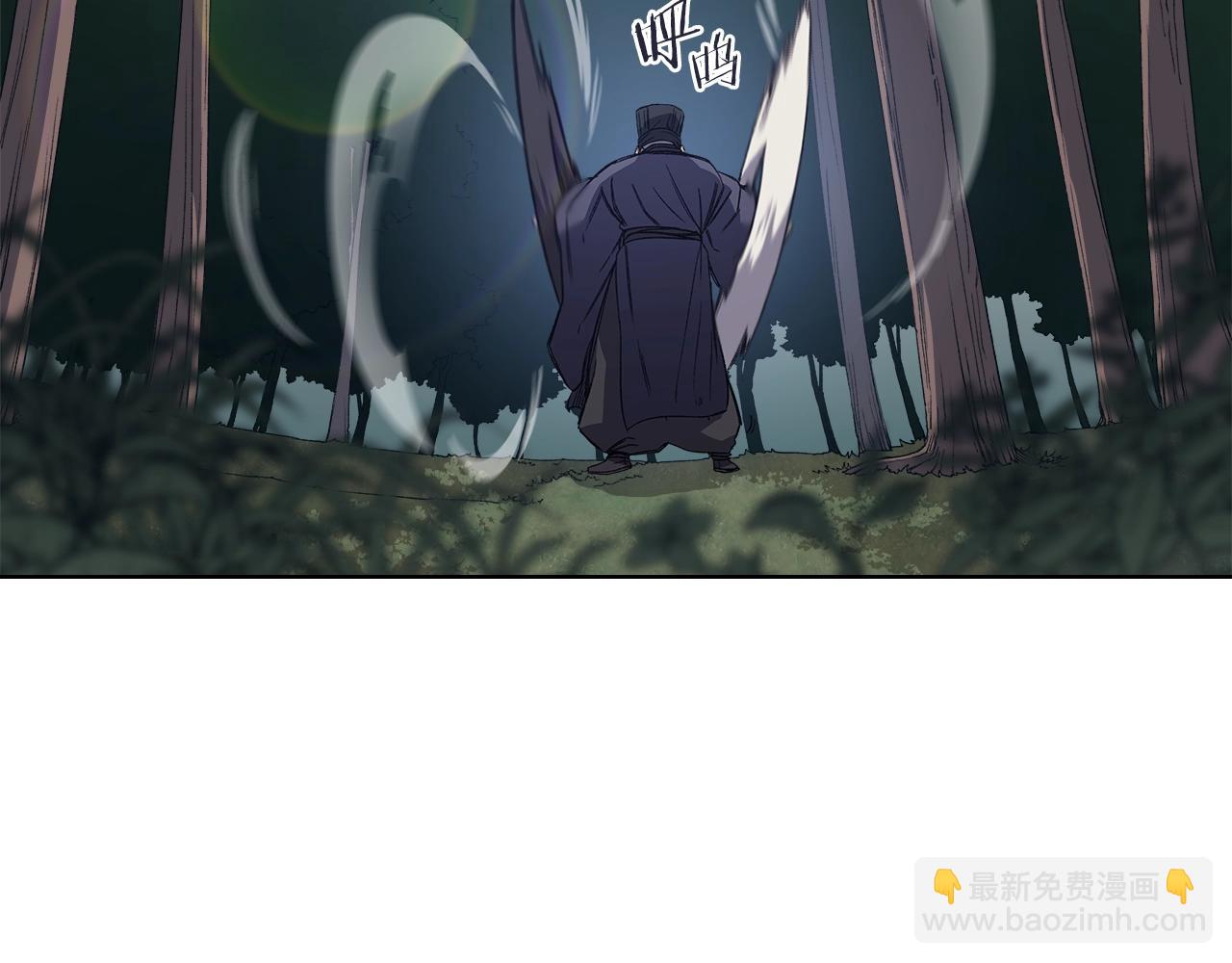 🍲重生之我在魔教耍长枪 第26话 魔尊出手 第43页