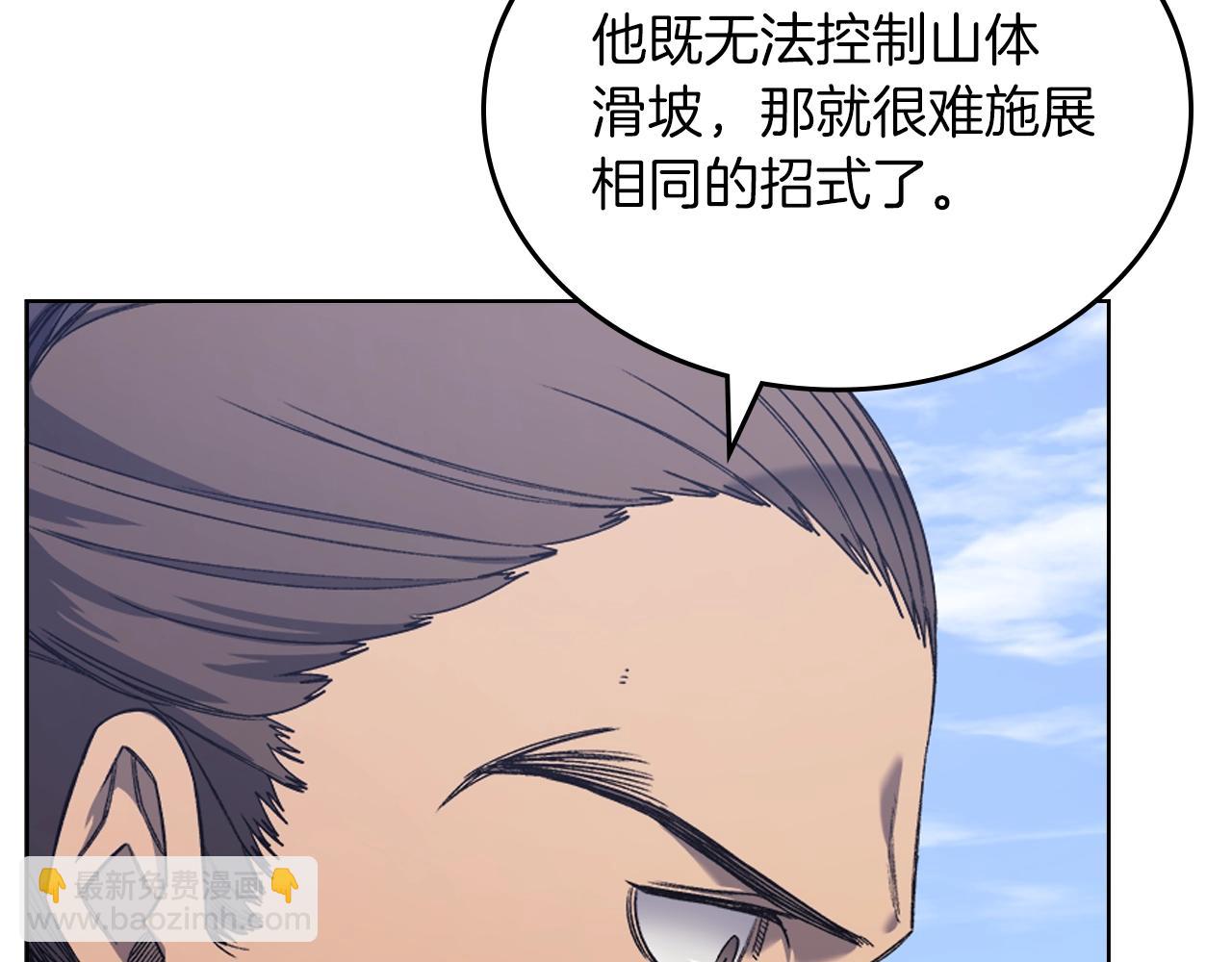 🍲重生之我在魔教耍长枪 第26话 魔尊出手 第7页