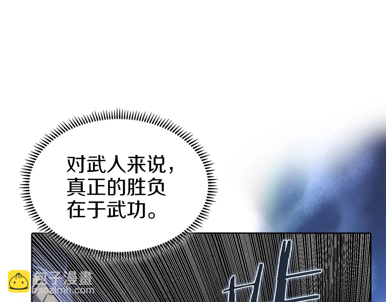 🍲重生之我在魔教耍长枪 第28话 混战 第11页