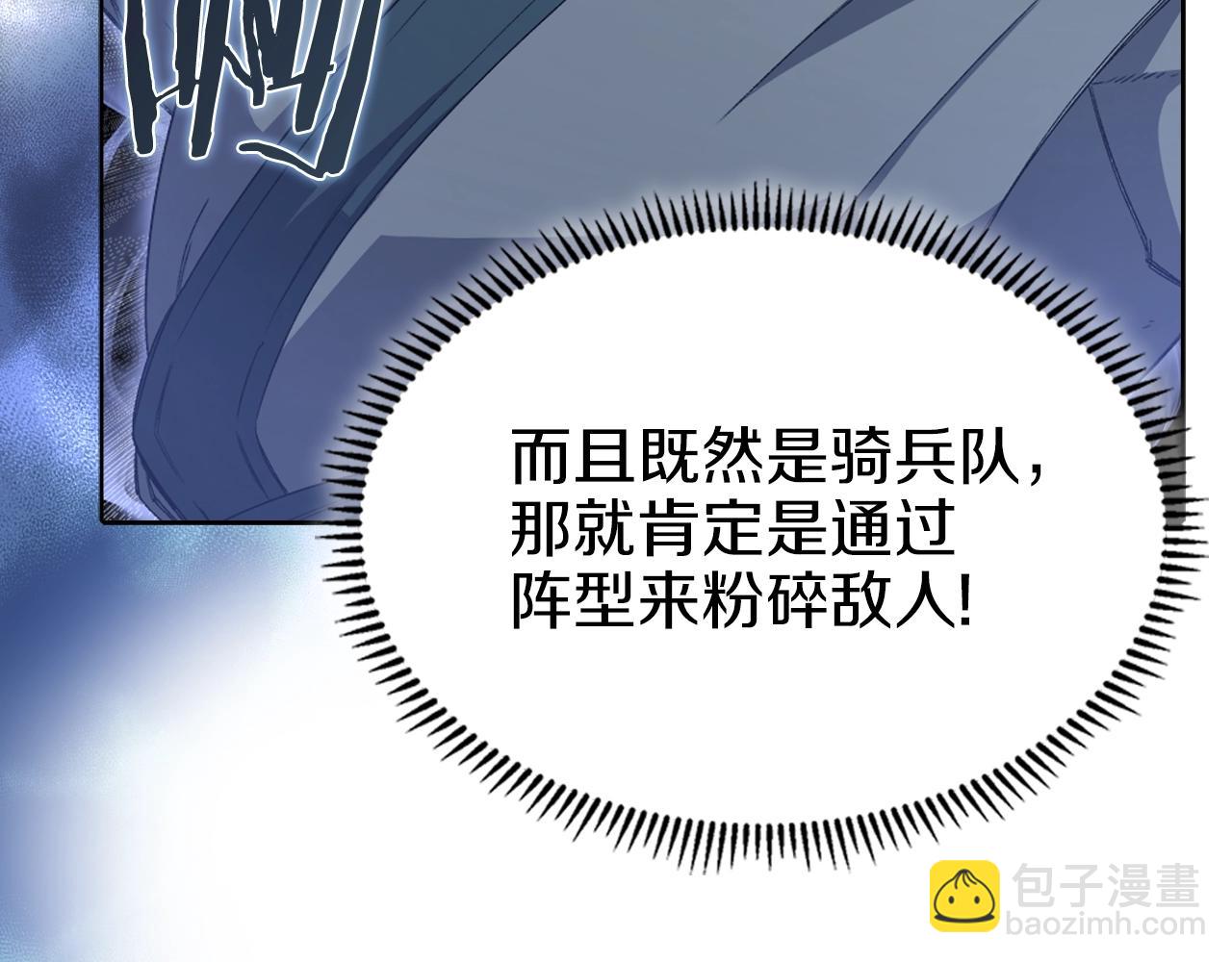 🍲重生之我在魔教耍长枪 第28话 混战 第13页