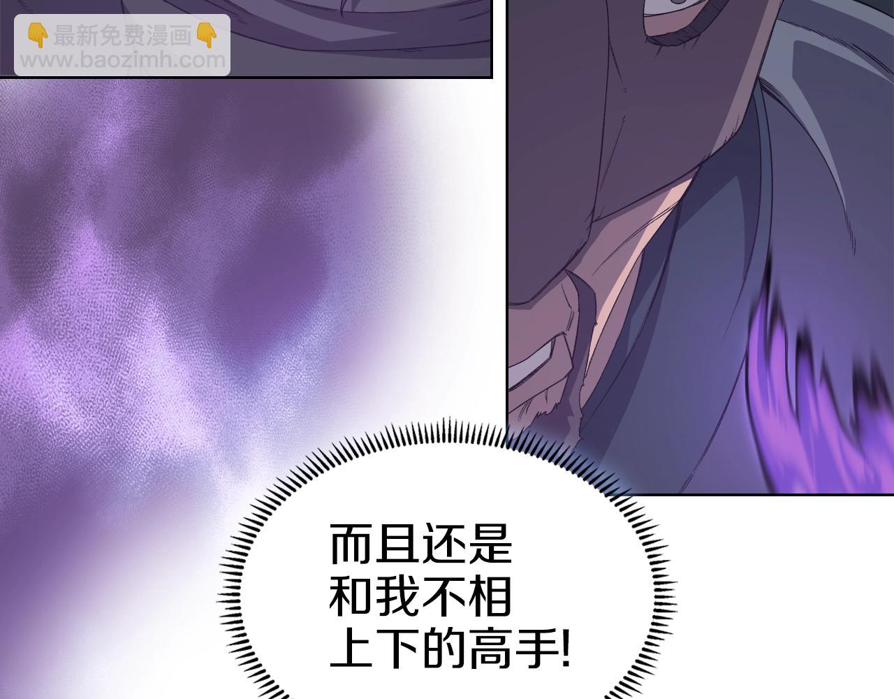 🍲重生之我在魔教耍长枪 第28话 混战 第18页