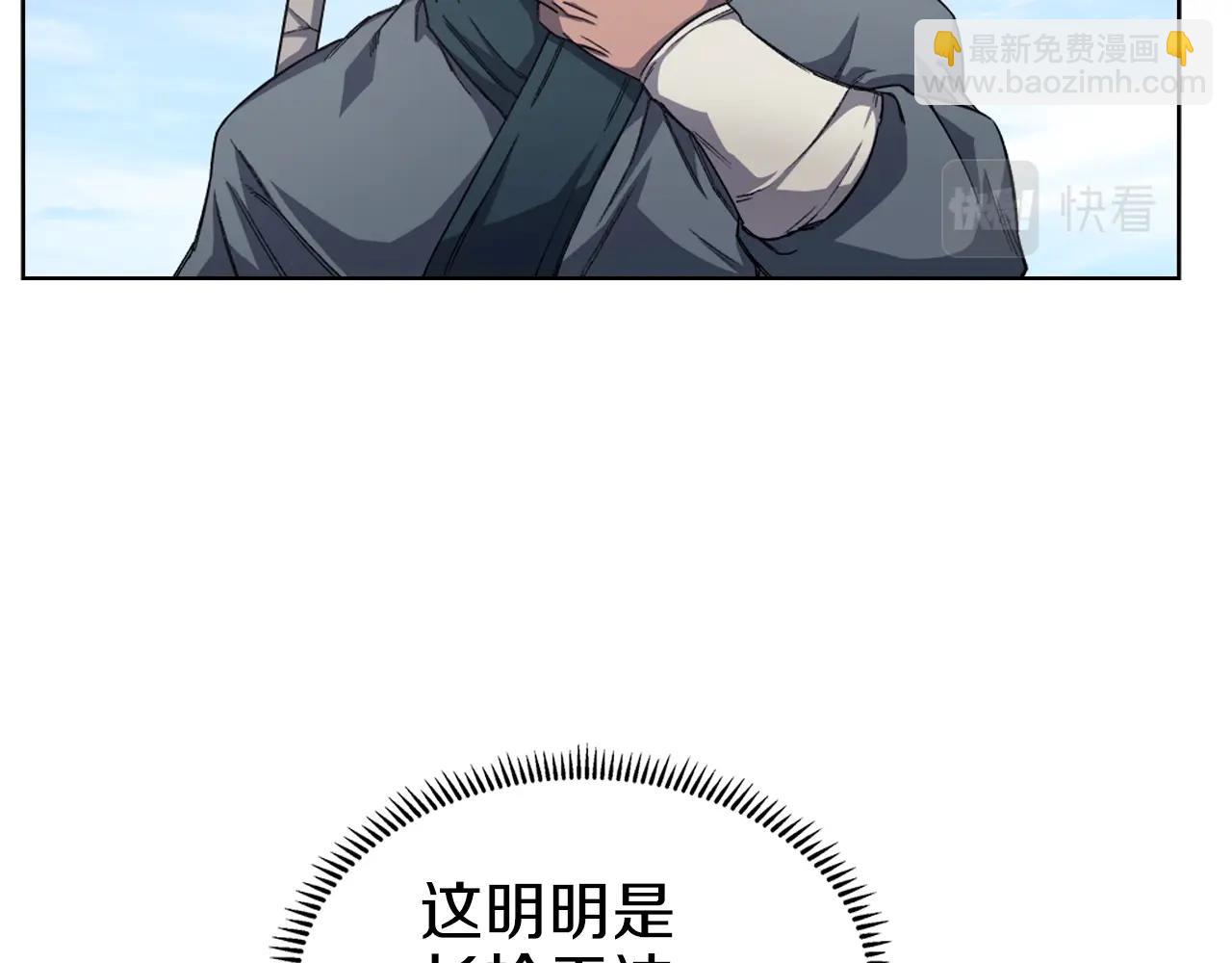 🍲重生之我在魔教耍长枪 第28话 混战 第25页
