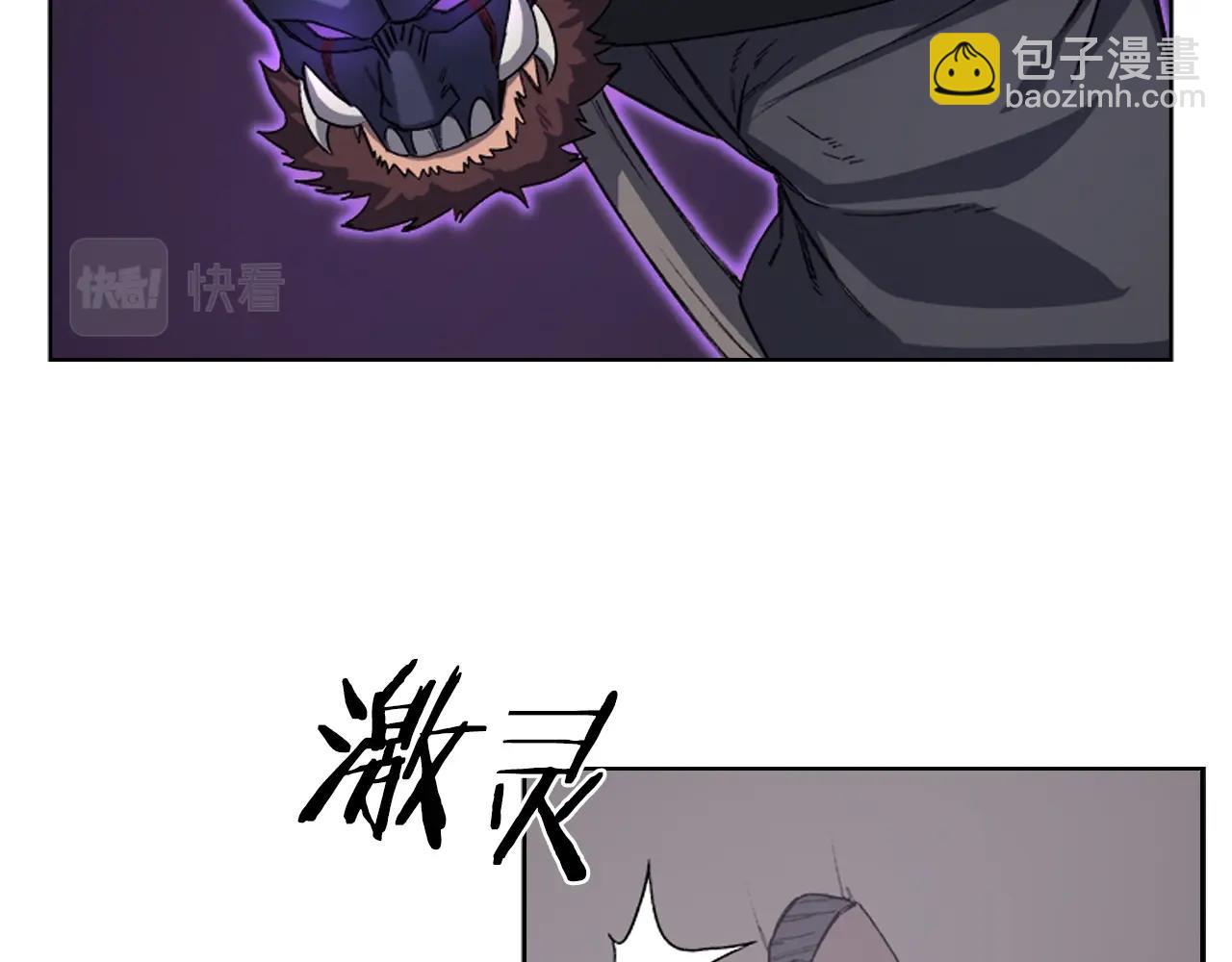 🍲重生之我在魔教耍长枪 第28话 混战 第35页