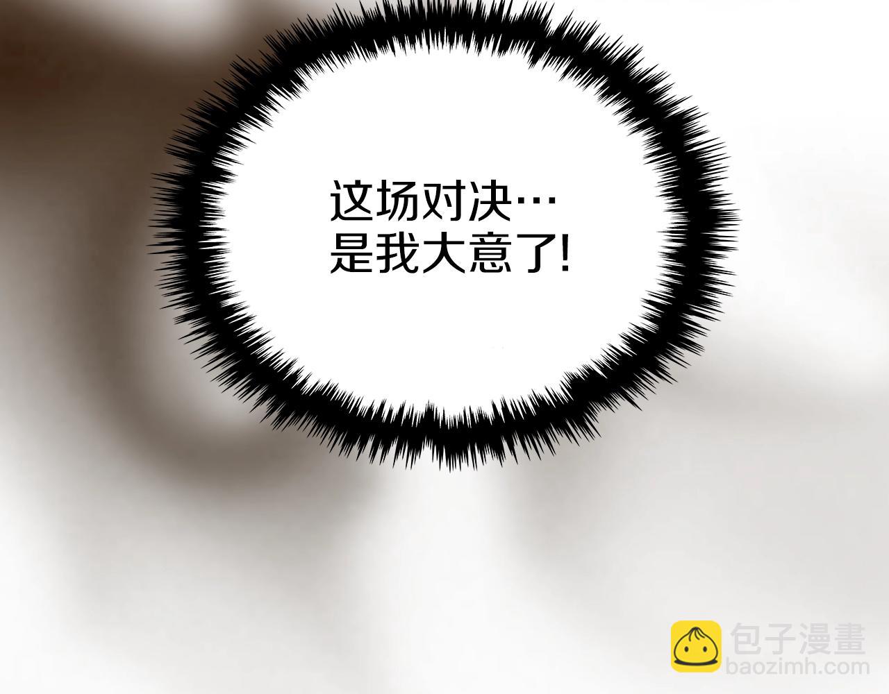 🍲重生之我在魔教耍长枪 第28话 混战 第44页