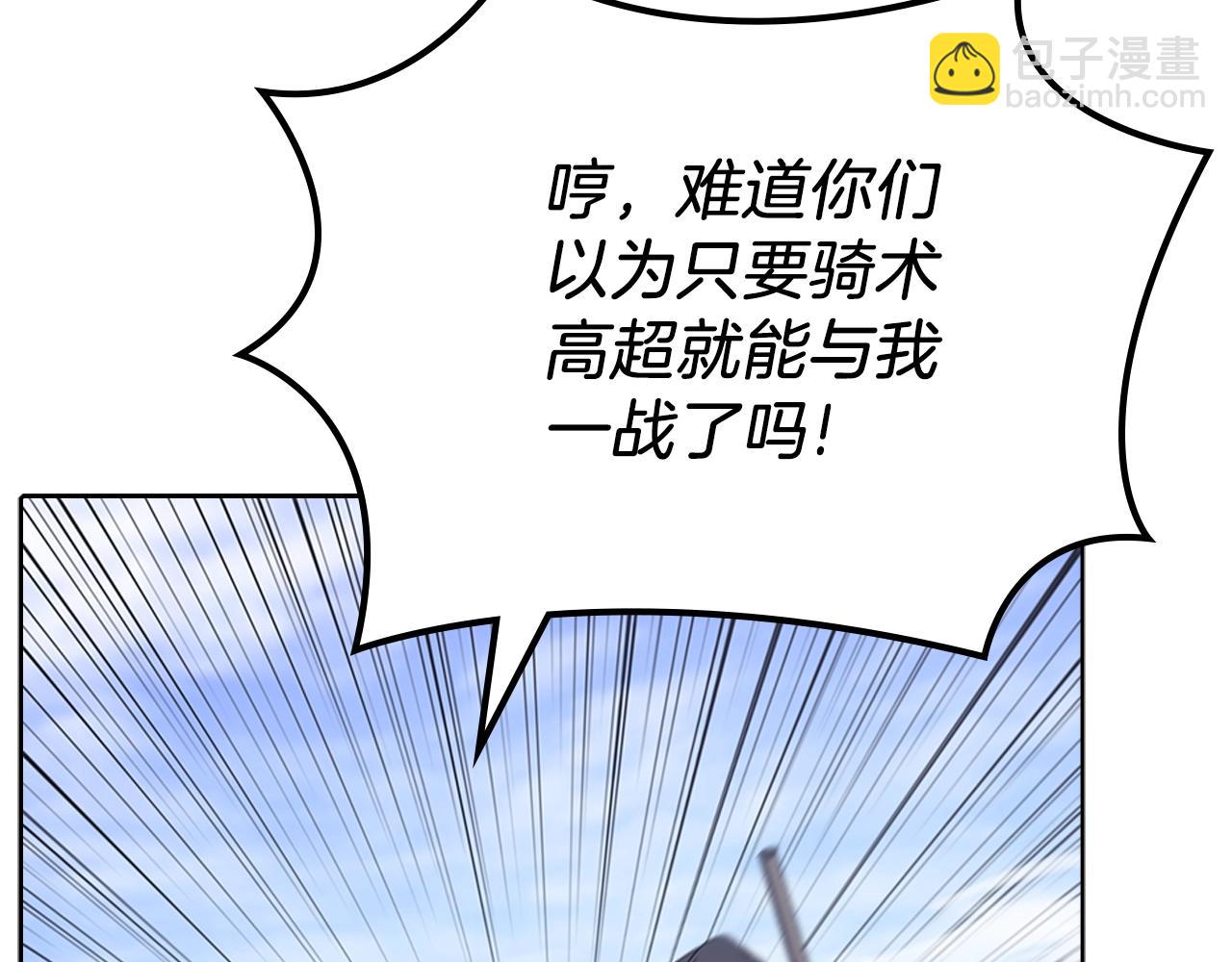 🍲重生之我在魔教耍长枪 第28话 混战 第8页