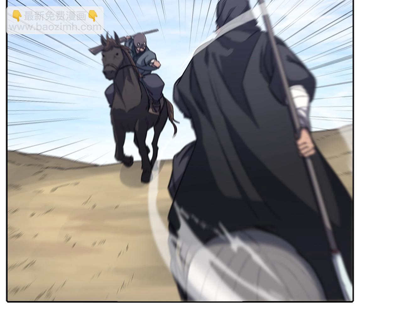 🍲重生之我在魔教耍长枪 第28话 混战 第9页