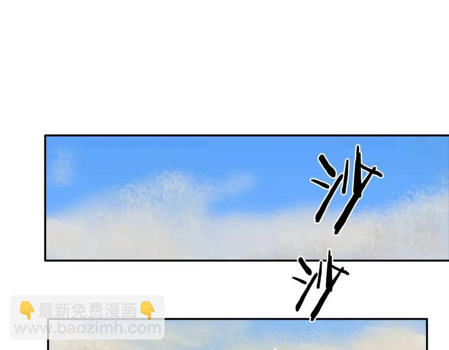 🍲重生之我在魔教耍长枪 第18话 歼灭任务-屠杀马贼团 第13页