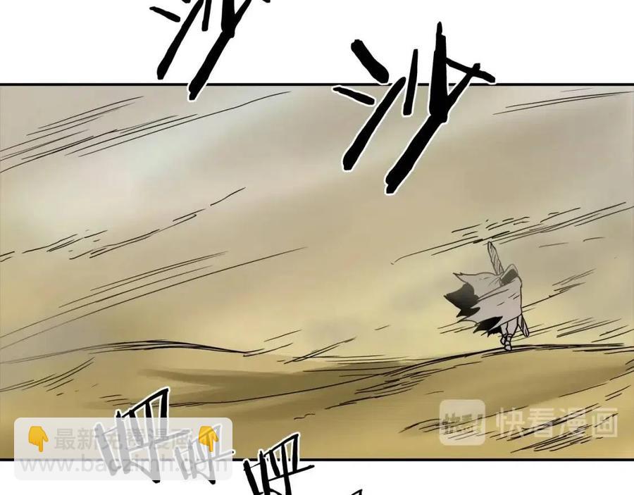 🍲重生之我在魔教耍长枪 第18话 歼灭任务-屠杀马贼团 第15页