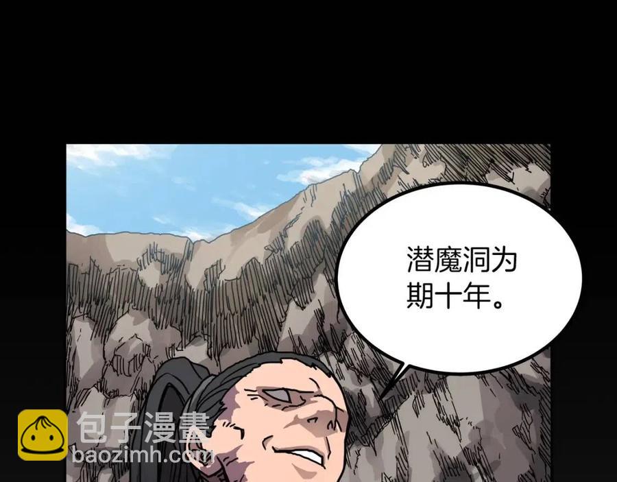 🍲重生之我在魔教耍长枪 第18话 歼灭任务-屠杀马贼团 第2页