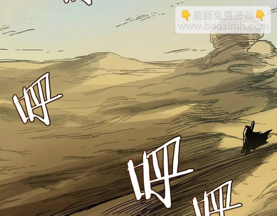 🍲重生之我在魔教耍长枪 第18话 歼灭任务-屠杀马贼团 第23页
