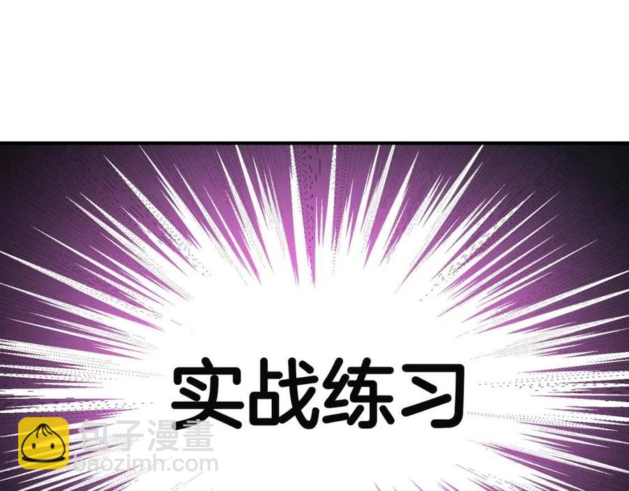 🍲重生之我在魔教耍长枪 第18话 歼灭任务-屠杀马贼团 第25页