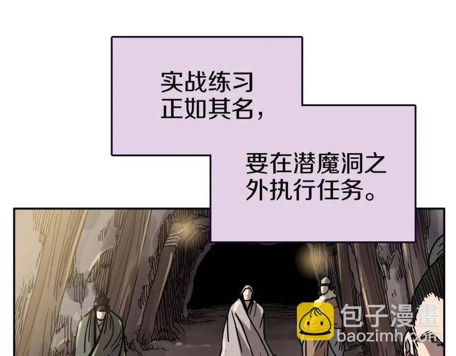 🍲重生之我在魔教耍长枪 第18话 歼灭任务-屠杀马贼团 第28页