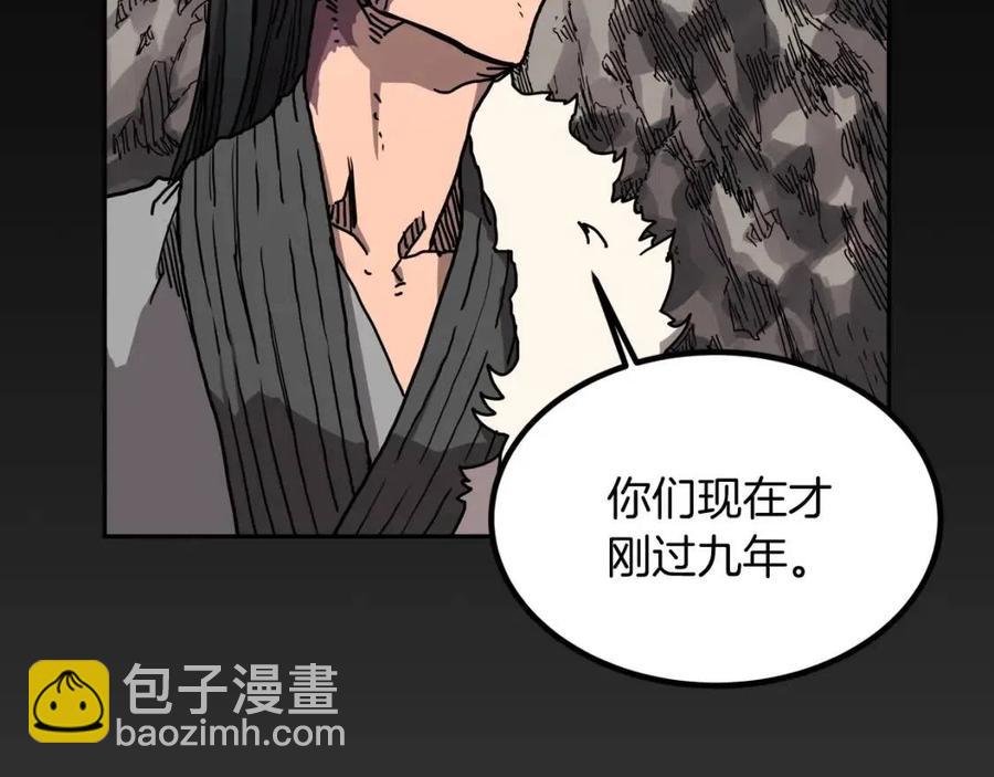 🍲重生之我在魔教耍长枪 第18话 歼灭任务-屠杀马贼团 第3页
