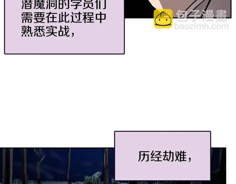 🍲重生之我在魔教耍长枪 第18话 歼灭任务-屠杀马贼团 第31页