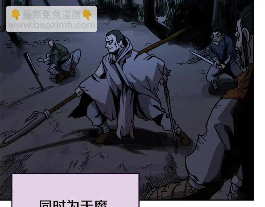 🍲重生之我在魔教耍长枪 第18话 歼灭任务-屠杀马贼团 第32页