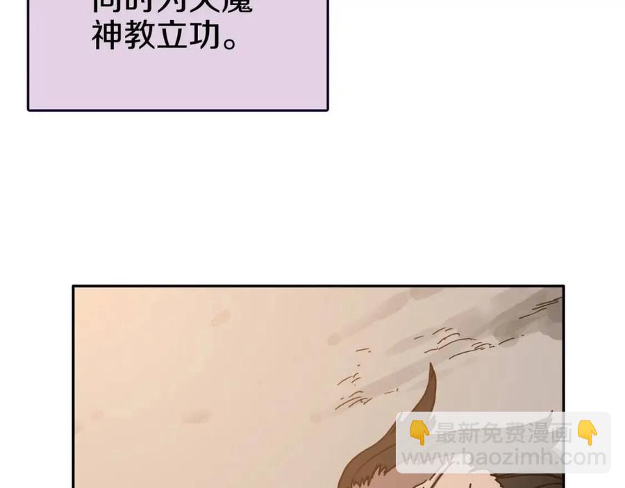 🍲重生之我在魔教耍长枪 第18话 歼灭任务-屠杀马贼团 第33页