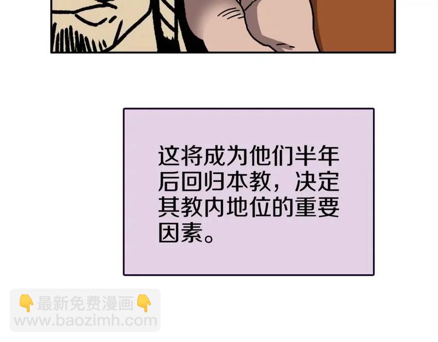 🍲重生之我在魔教耍长枪 第18话 歼灭任务-屠杀马贼团 第35页