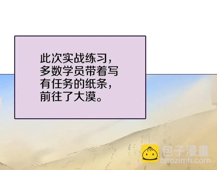 🍲重生之我在魔教耍长枪 第18话 歼灭任务-屠杀马贼团 第36页