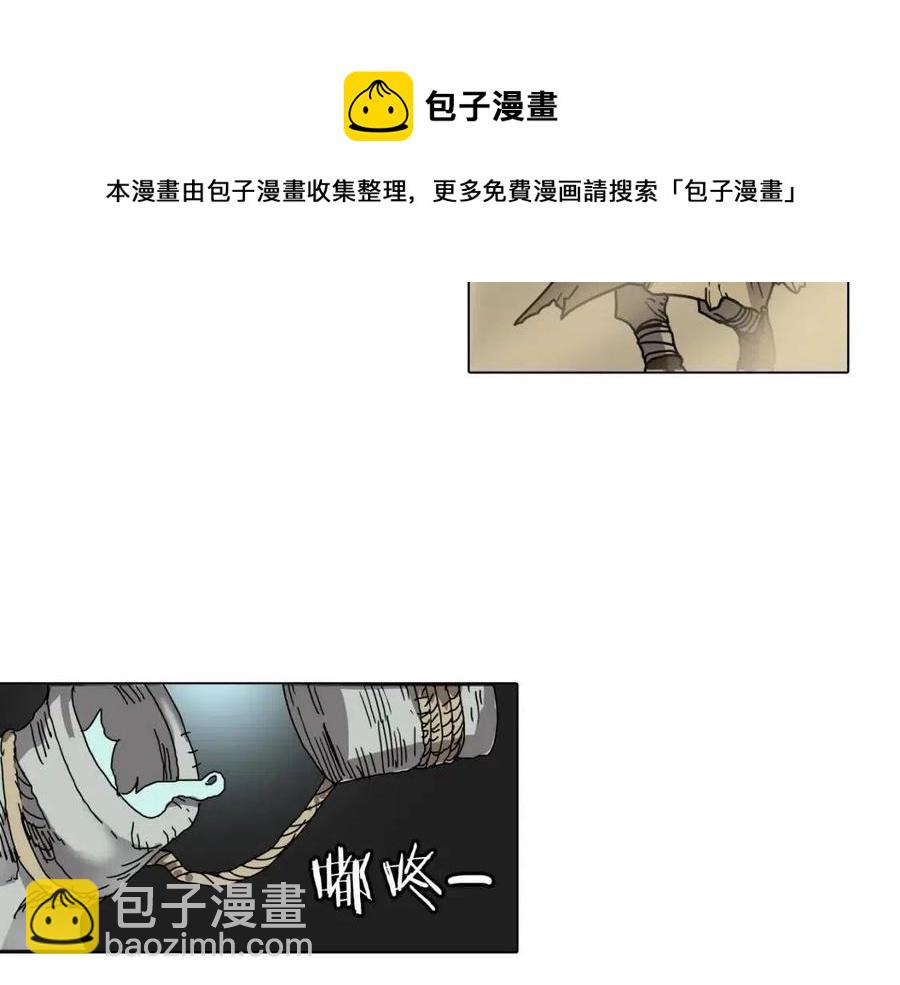 🍲重生之我在魔教耍长枪 第18话 歼灭任务-屠杀马贼团 第40页