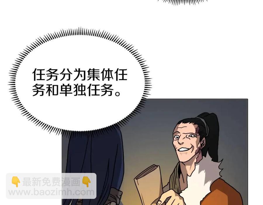 🍲重生之我在魔教耍长枪 第18话 歼灭任务-屠杀马贼团 第44页