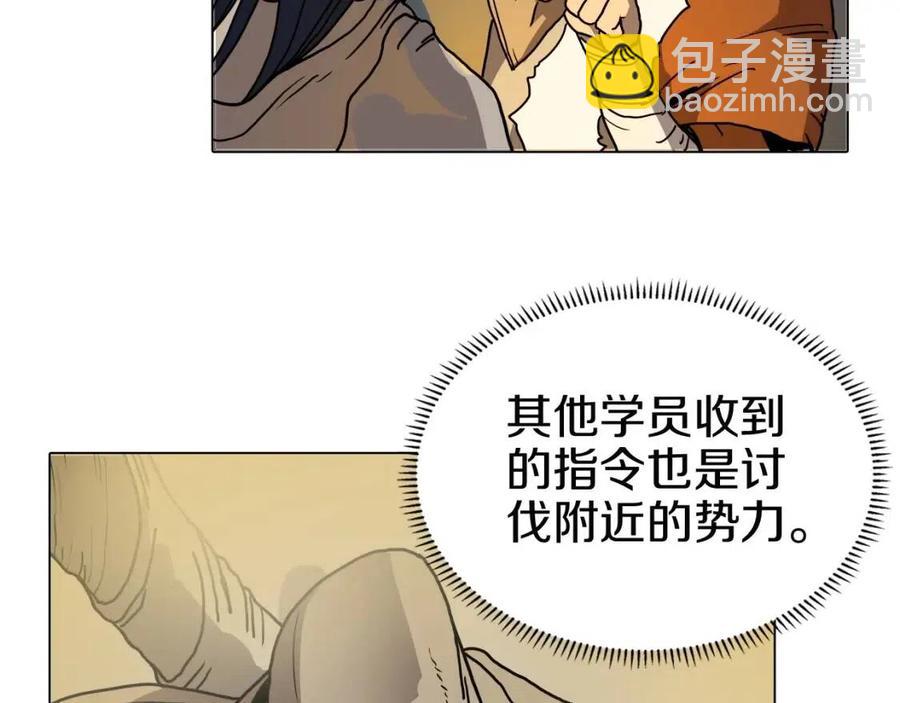 🍲重生之我在魔教耍长枪 第18话 歼灭任务-屠杀马贼团 第45页