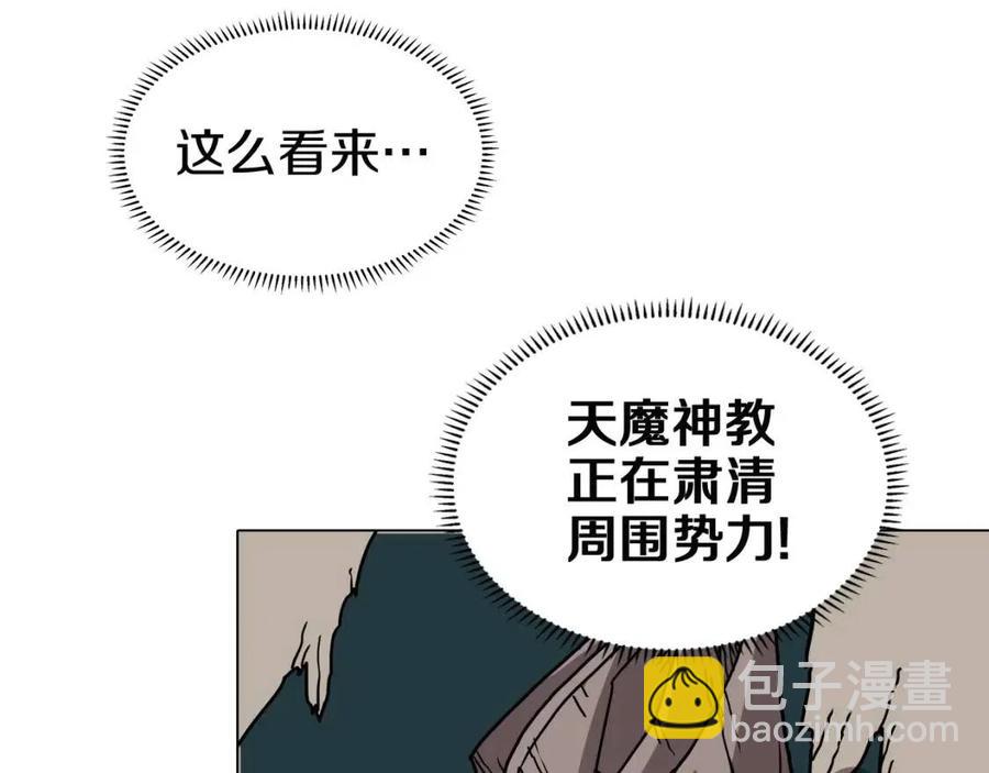 🍲重生之我在魔教耍长枪 第18话 歼灭任务-屠杀马贼团 第47页