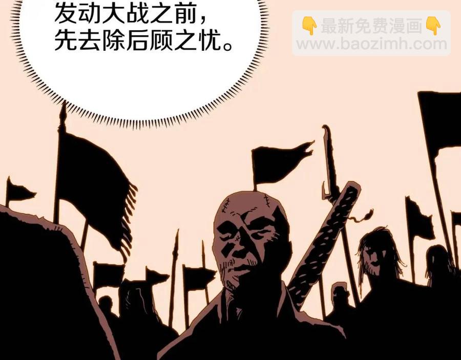 🍲重生之我在魔教耍长枪 第18话 歼灭任务-屠杀马贼团 第49页