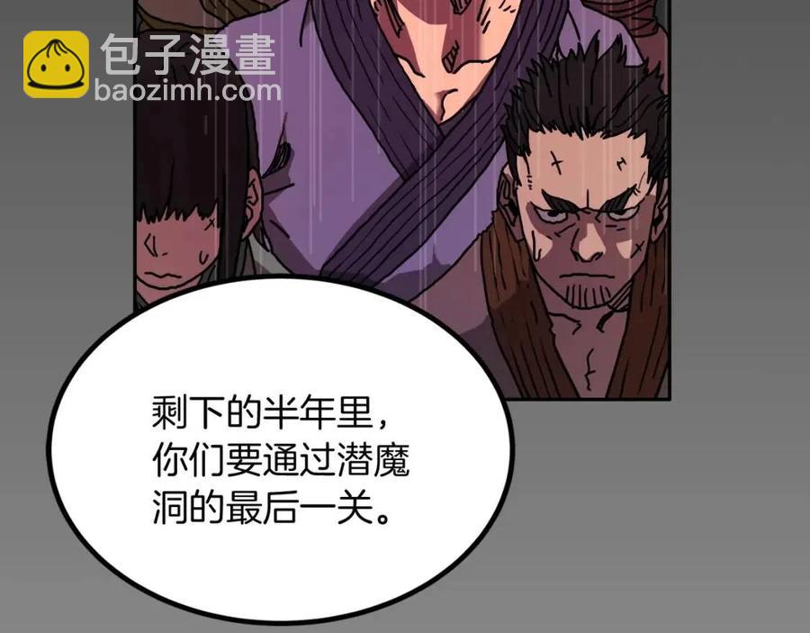 🍲重生之我在魔教耍长枪 第18话 歼灭任务-屠杀马贼团 第5页