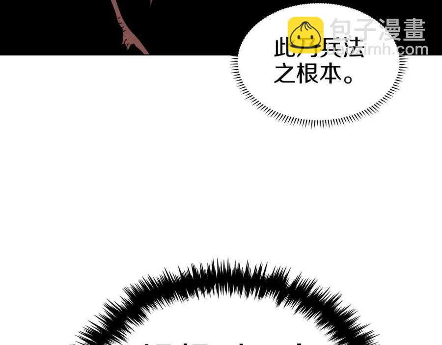 🍲重生之我在魔教耍长枪 第18话 歼灭任务-屠杀马贼团 第50页