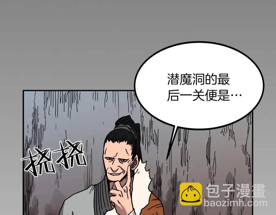🍲重生之我在魔教耍长枪 第18话 歼灭任务-屠杀马贼团 第6页
