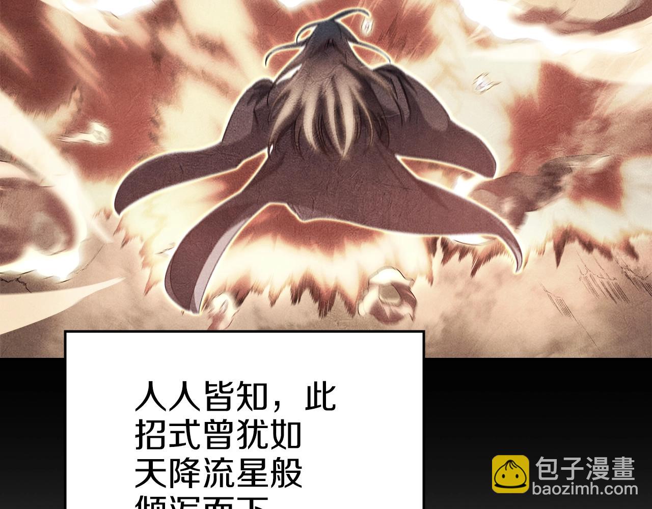 🍲重生之我在魔教耍长枪 第30话 山崩地裂 第12页